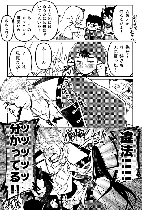 主1くんは違法 