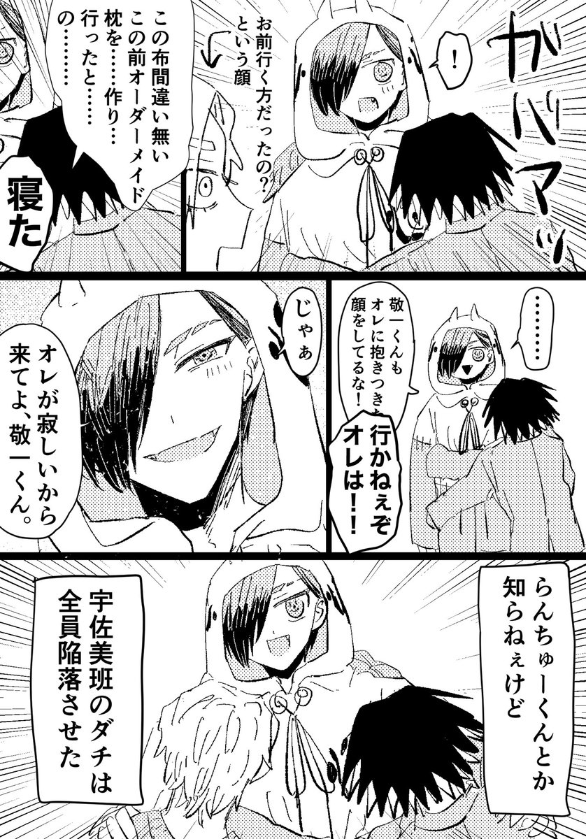 ジャバ
カノウ・無双・レイメイ(冬毛) 