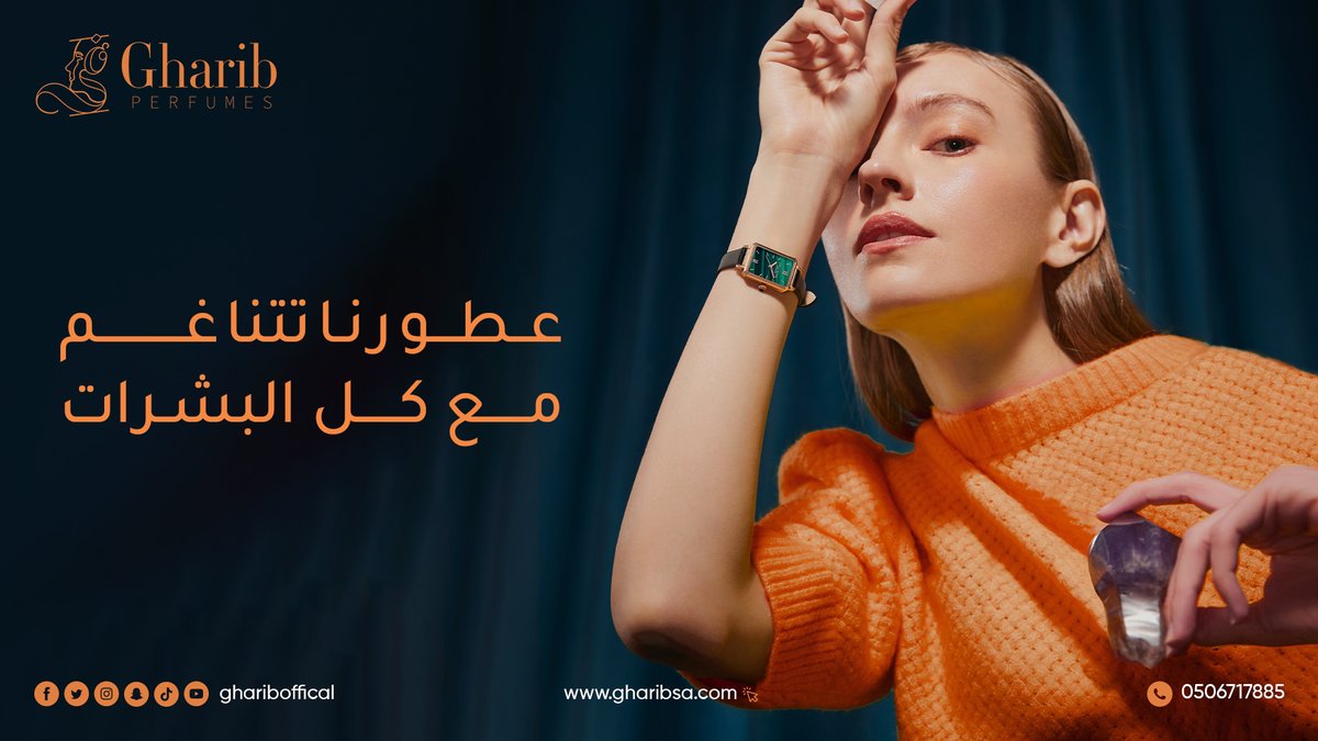 GharibOffical's tweet photo. إن كانت بشرتك #دهنية، فيفضل استخدام #العطور_القوية؛ فهي أكثر احتفاظًا بالعطر.. أما إن كانت #جافة فتناسبك أكثر العطور الخفيفة؛ لأن هذه #البشرة تمتص الزيوت الموجودة في العطور

#عطور غريب،تُلبي جميع البشرات
اطلب الآن.

#عطورات  #عطور_مركزة #عطر_قوية #البشرة_الدهنية   #عطر_تنصح_فيه https://t.co/t0kFD9FTws