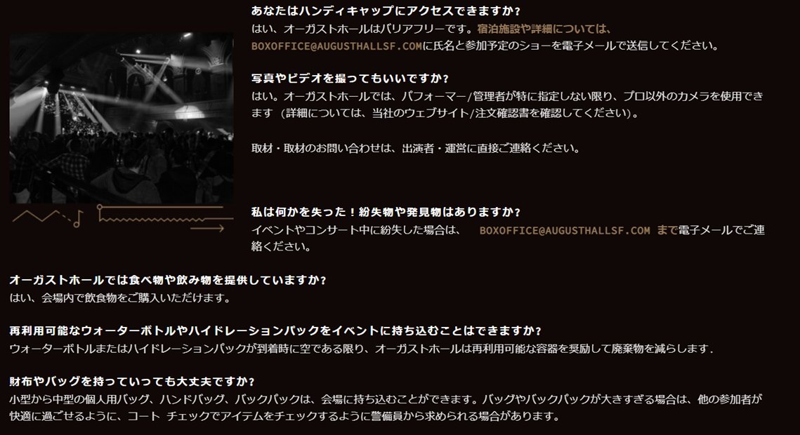 bestband2016's tweet photo. オーガストホール 一般的な質問その2
一般的な質問について日本語翻訳を作成。
https://t.co/qLV8PSHUz9
#bmustour #サンフランシスコお給仕 #bandmaid #オーガストホール #augusthall #一般的な質問 #持ち込み不可リスト https://t.co/9n5ePur9Rs