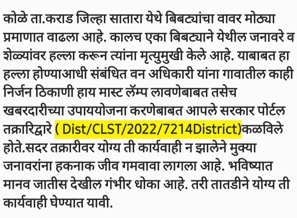 sachpati's tweet photo. @Dev_Fadnavis @SMungantiwar @CollectorSatara @DesaiShambhuraj https://t.co/87EGWMRFje