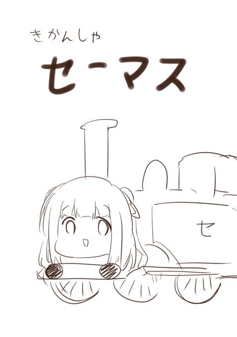 酔った勢いで描いたセーマス 