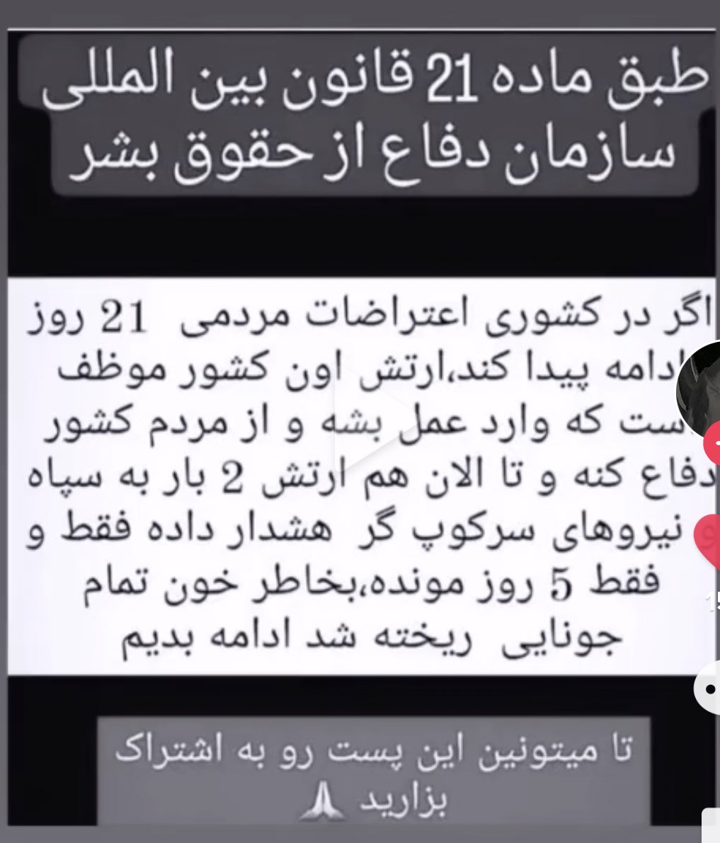 callmeMedusa_'s tweet image. صحت داره این خبر؟
#مهسا_امینی 
#نیکا_شاکرمی 
#OpIran