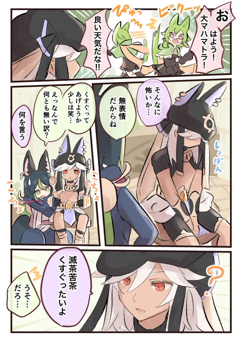 🦊てぃなりんのくすぐるこうげき!  ▼ 