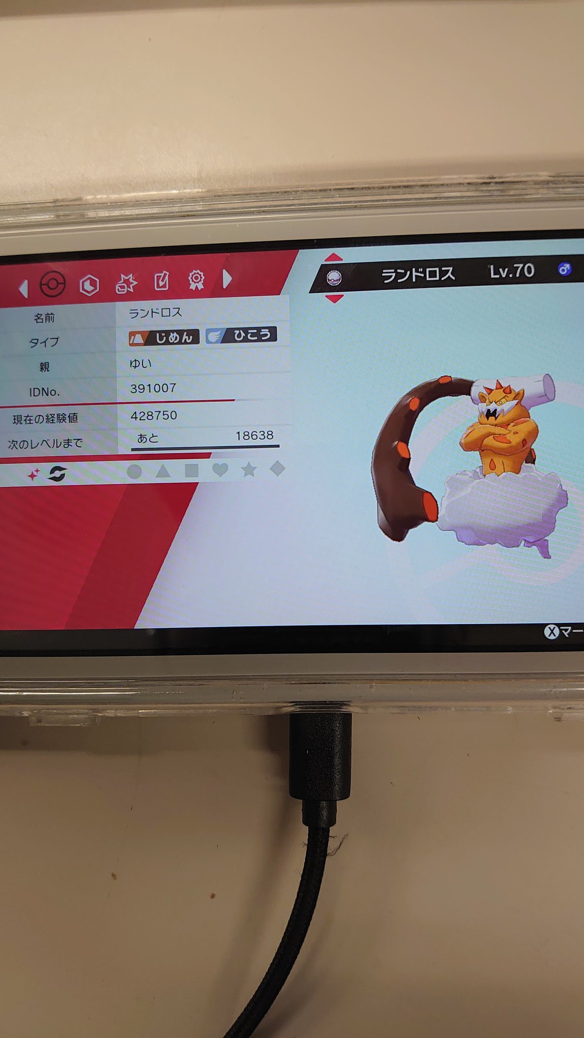 ランドロス Twitter Search Twitter