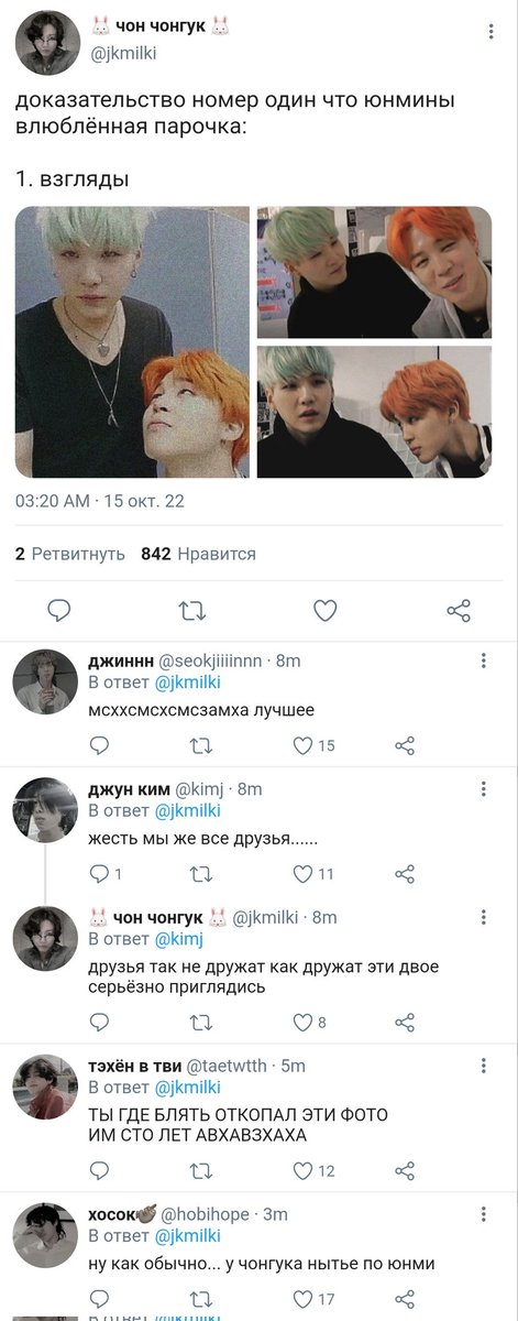 asert_twt's tweet photo. #yoonminau в которой чонгук шипперит своих друзей https://t.co/Q3fCMKfT8v