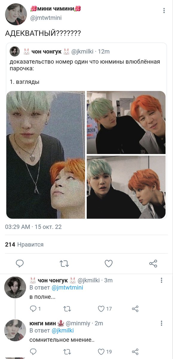 asert_twt's tweet photo. #yoonminau в которой чонгук шипперит своих друзей https://t.co/Q3fCMKfT8v