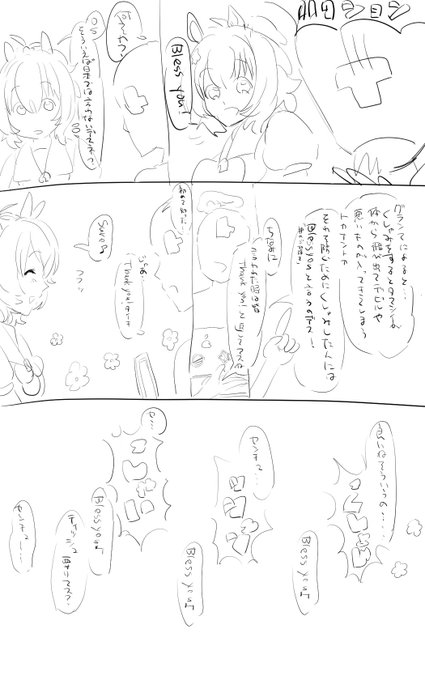 恥ずかしくて消すかもしれないし消さないかもしれない・・タイキとトレーナーが出てくる漫画のネーム 