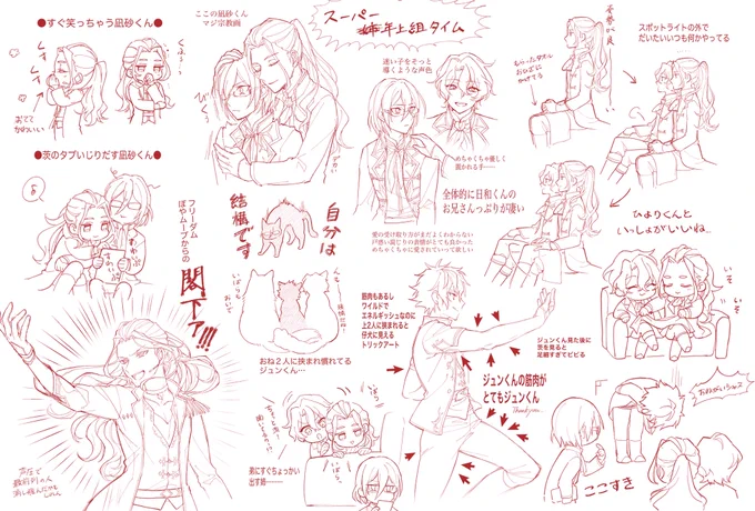 あんステ10月10日初見で浴びたオタクの幻覚です(ネタバレ) 