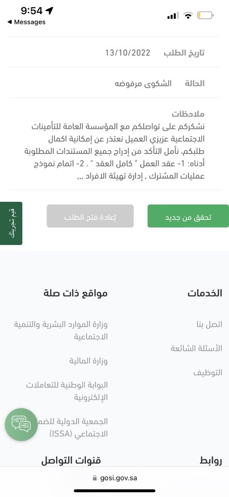 RadRad123's tweet photo. @GosiCare @SaudiGOSI سويت طلب جديد وهذا ردكم كيف ارفق العقد كامل هو ملف pdf وايضا مالمقصود بإتمام نموذج عمليات المشترك https://t.co/PKaeDtEzwP