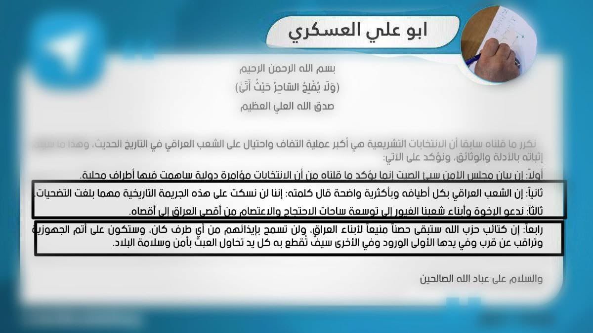 zo_o89's tweet photo. كانت نظرة الكتائب لمجريات السياسية نظرة ثاقبة حيث تنبأت بانهيار خلطة العطار التركي والاماراتي بالواقع العراقي 
وفعلا قد إنهارت وتلاشت 
ويتضح من هذا مدى الرؤية الواسعة والسديدة 
للكتائب في الواقع السياسي العراقي
 #شكرا_كتائب_حزب_الله https://t.co/e7vO5A0U87