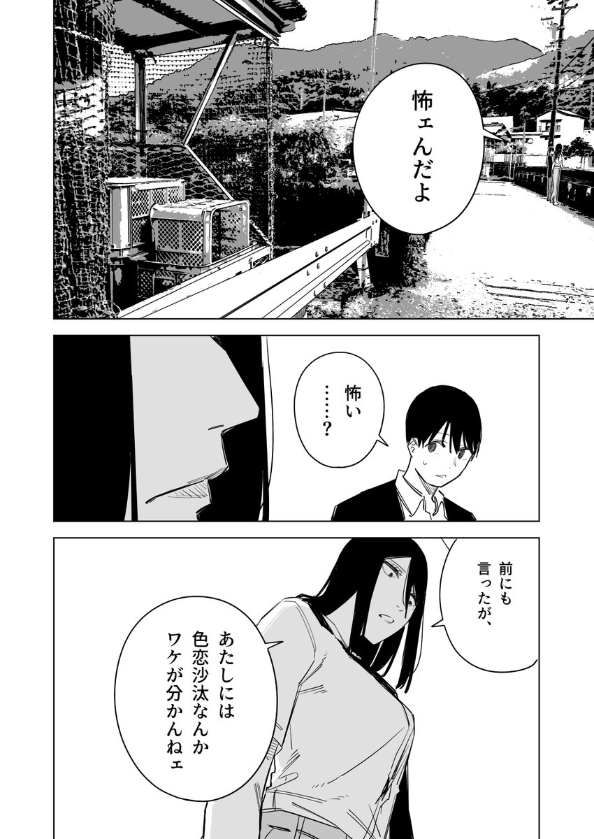 目つき悪い子かわいい子 その64(3/5) 