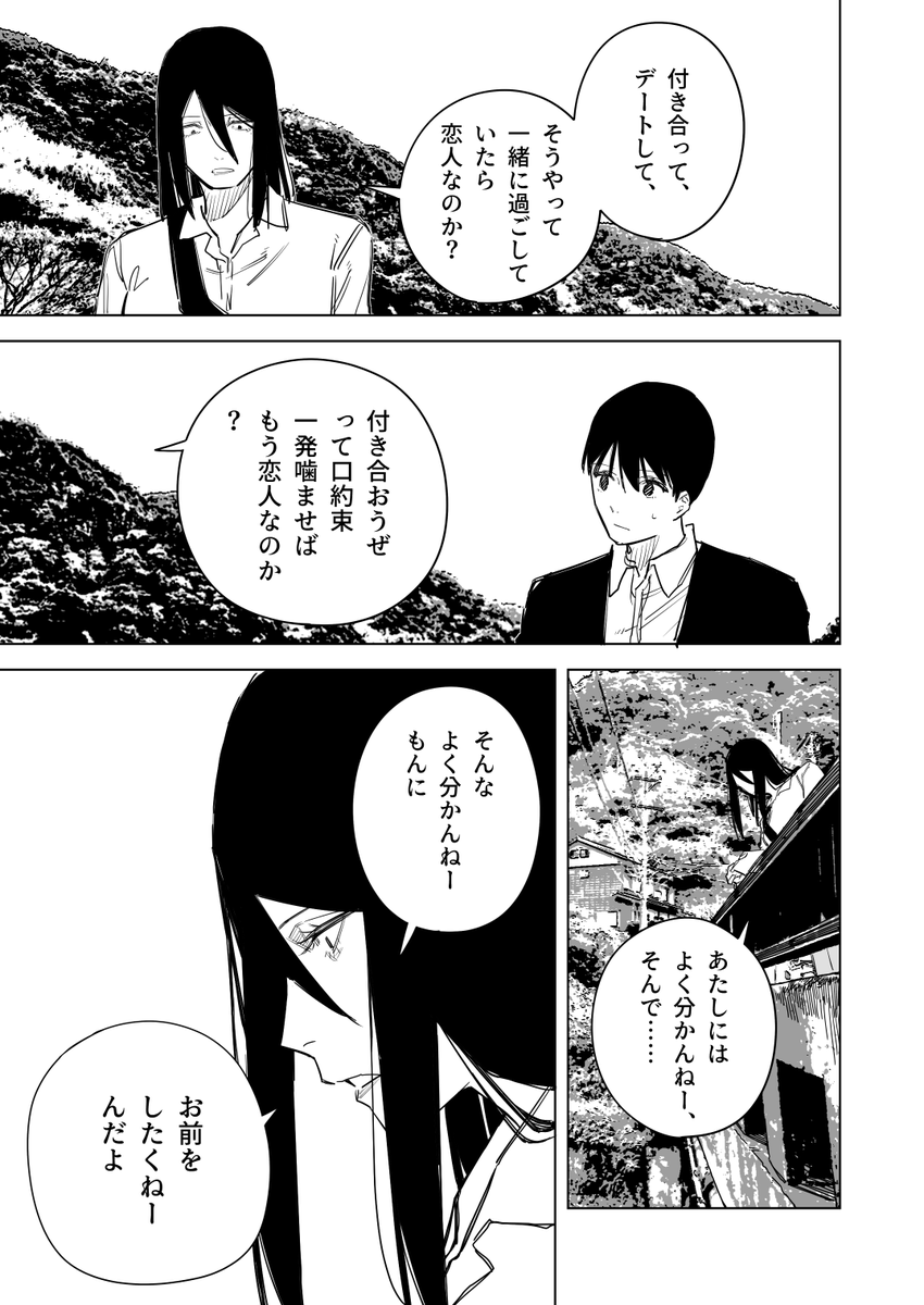 目つき悪い子かわいい子 その64(3/5) 