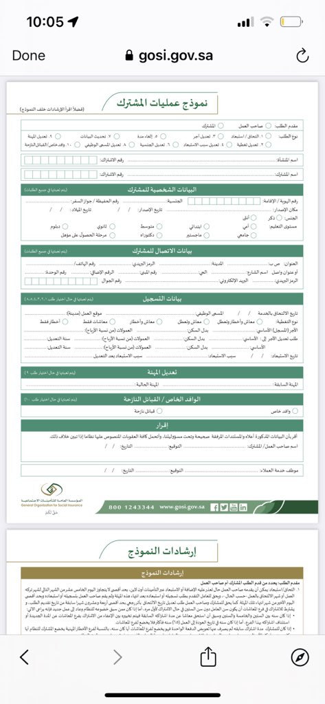 RadRad123's tweet photo. @GosiCare @SaudiGOSI طيب انا اريد تعديل تاريخ المباشرة في العقد نوع الطلب وش أختار ؟ https://t.co/zhBvljk5tH