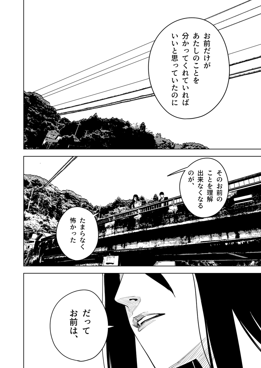 目つき悪い子かわいい子 その64(4/5) 