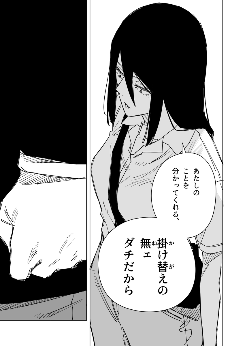 目つき悪い子かわいい子 その64(5/5) 