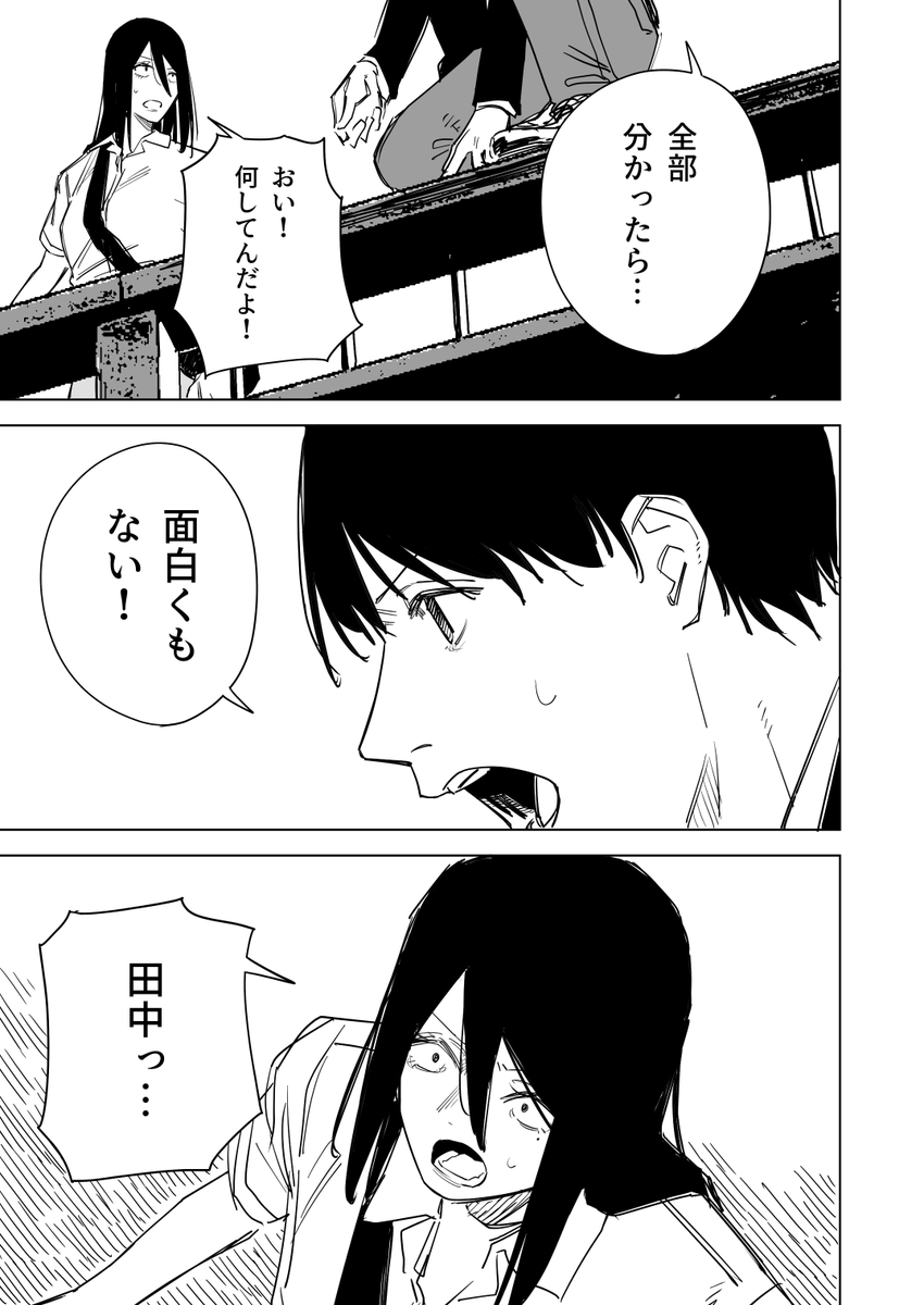目つき悪い子かわいい子 その64(5/5) 