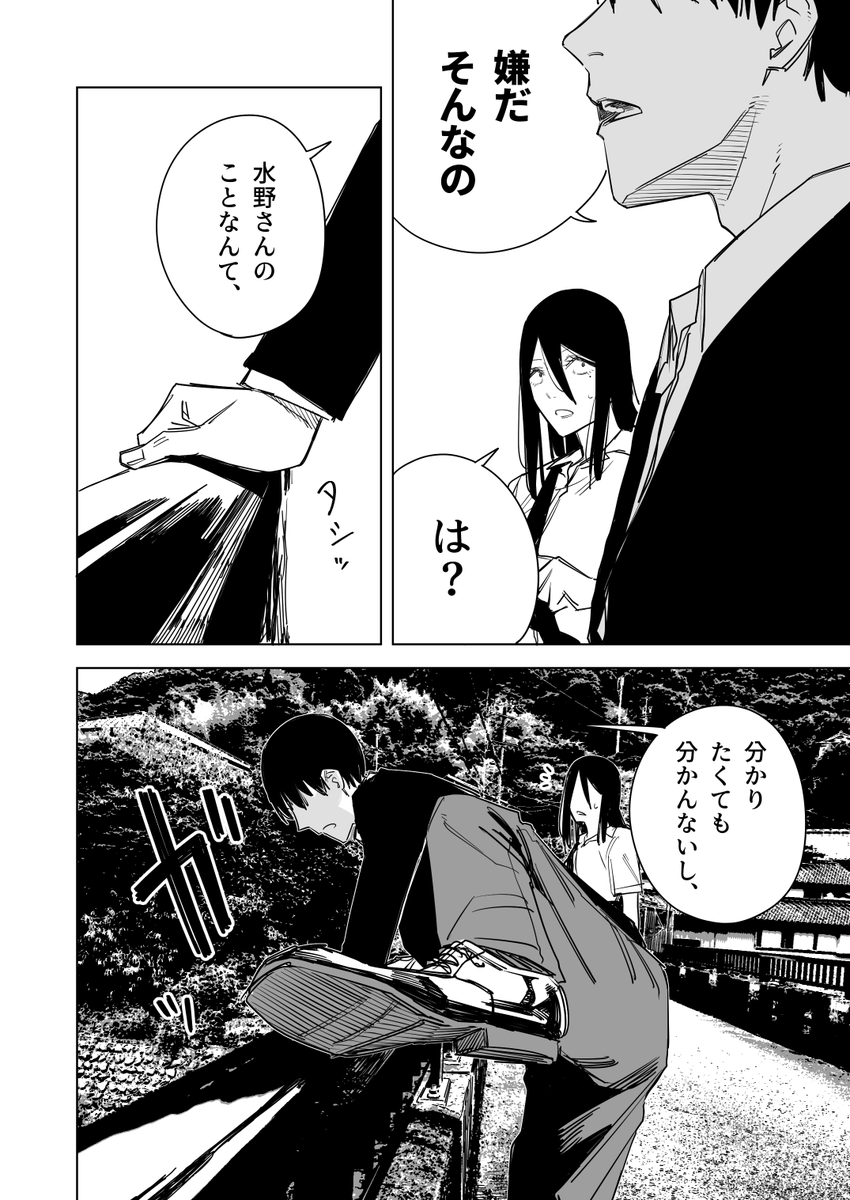目つき悪い子かわいい子 その64(5/5) 