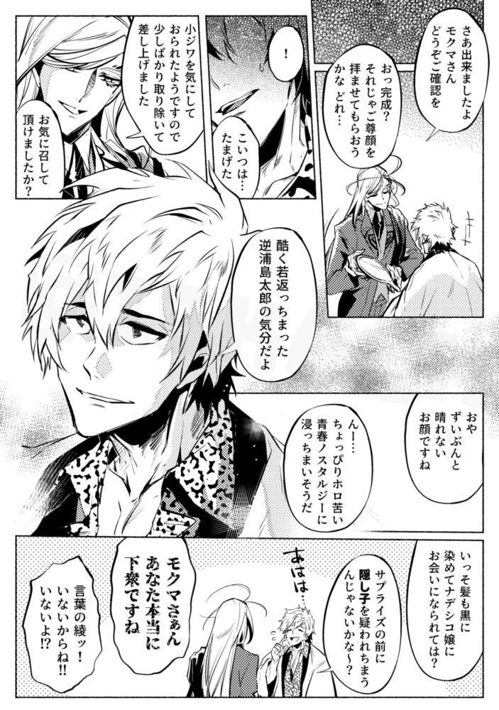 仲良し闇バ 