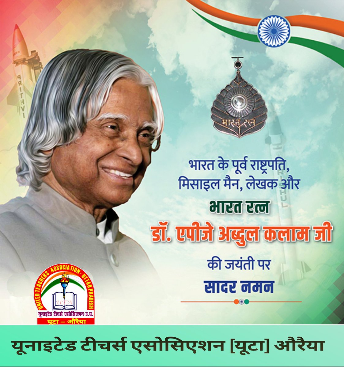 यूटा औरैया (@uta_auraiya) on Twitter photo 