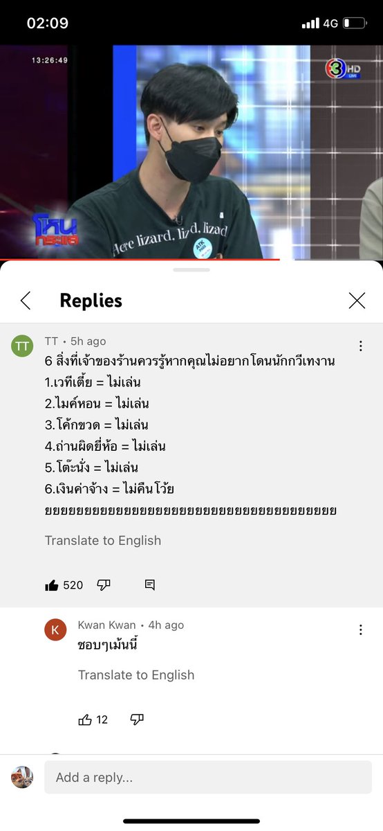 ถ้าคนตรรกะปกตินะ จะเข้าข้าง #ILLSLICK ได้ในประเด็นไหนบ้างอะ บอกไม่ได้เล่นเพื่อหาเงินนะ=ไม่คืนเงินเค้า งงมากกกกกกก แล้วไปด่าร้านเค้าเสียๆหายๆ เห้อ ใดใดคือชอบเม้น