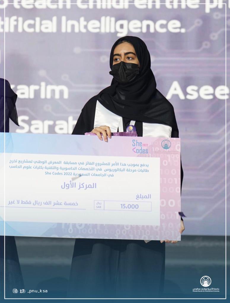 _KSU's tweet photo. نبارك لفريق مشروع "سنبل" من كلية علوم الحاسب والمعلومات بـ #جامعة_الملك_سعود حصولهم على المركز الأول في مسابقة المعرض الوطني 2022، المقام في جامعة الأميرة نورة.

أعضاء الفريق: 
 
مها البراك
عريب العبدالكريم
أسيل البسام
سدير عوض
سارة العمري

وبإشراف : أ.تهاني المانع. https://t.co/aOOnw9j6qW