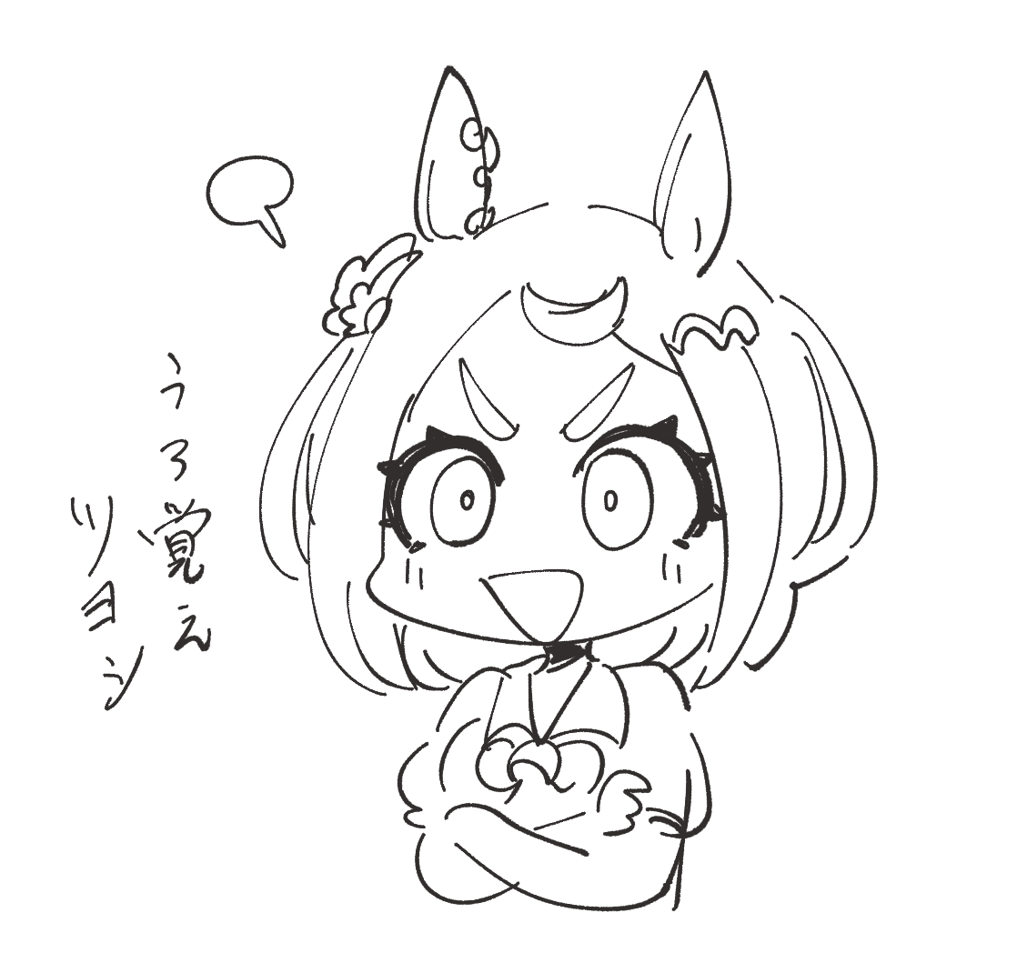 あとこれはキャス終わりの余った時間のやつ 