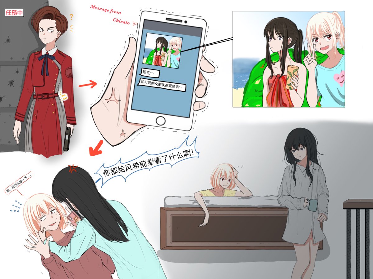 ちさたき
ワイハの生活 part 2
#リコリス·リコイル 
#リコリス 
#lycoris_recoil 
