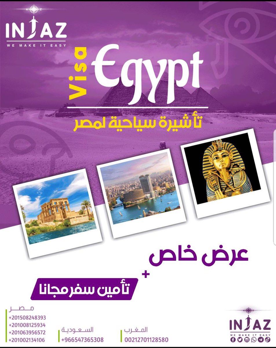 InjazInjaz20's tweet photo. تاشيرة سياحية لمصر
عرض خاص+تامين سفر مجانا🇪🇬

#انجاز_سيبها_علينا😎💪🏻 https://t.co/PXPf6j76HH