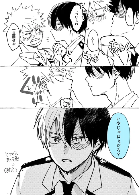 リプきたセリフで〜のやつ

轟爆で『いやじゃねぇだろ?』

ありがとうございました💃🎶 