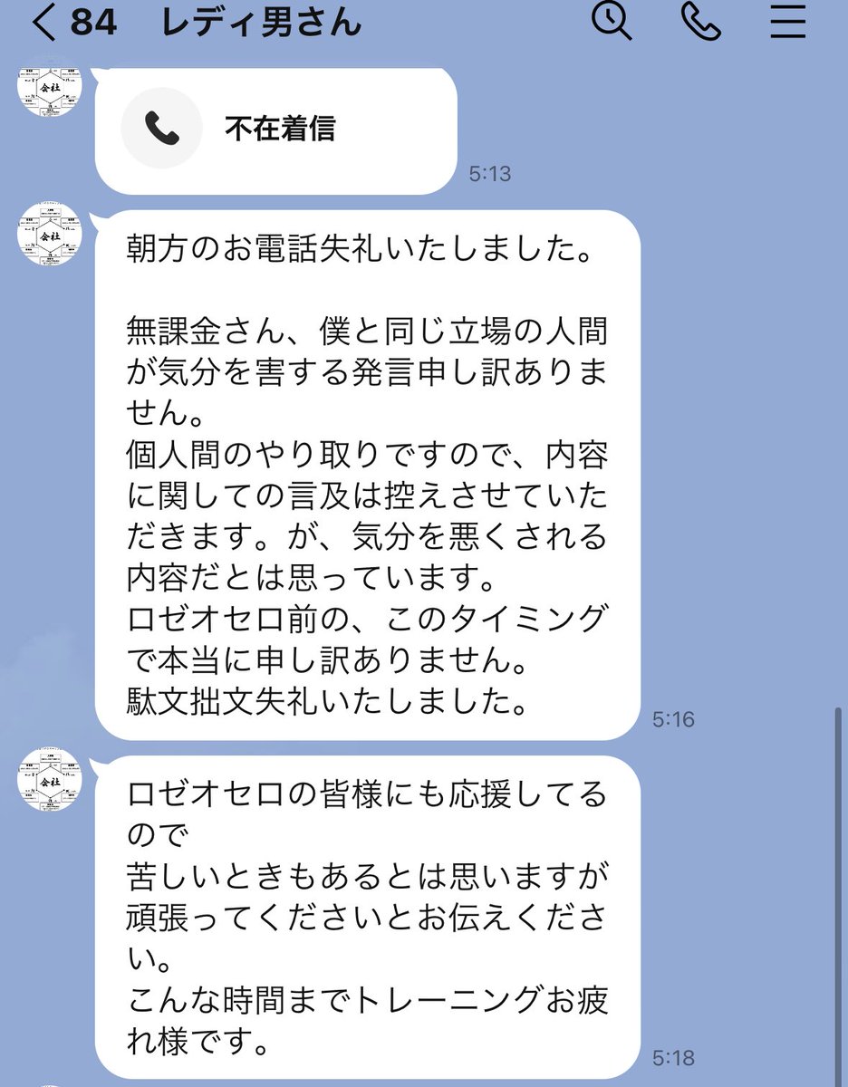 mukatansab's tweet photo. レディ男さんすげぇな。
本当出来た人だなと https://t.co/8Z2JHIycYv