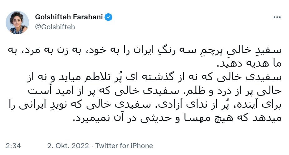 Saharmim3's tweet photo. @atiirostamii @FarzanehAghaei عه اینجا چطور؟ اینجا وقت همبستگی نبود و وقت تعیین پرچم بود؟ #مهسا_امینی https://t.co/da10A1f81s