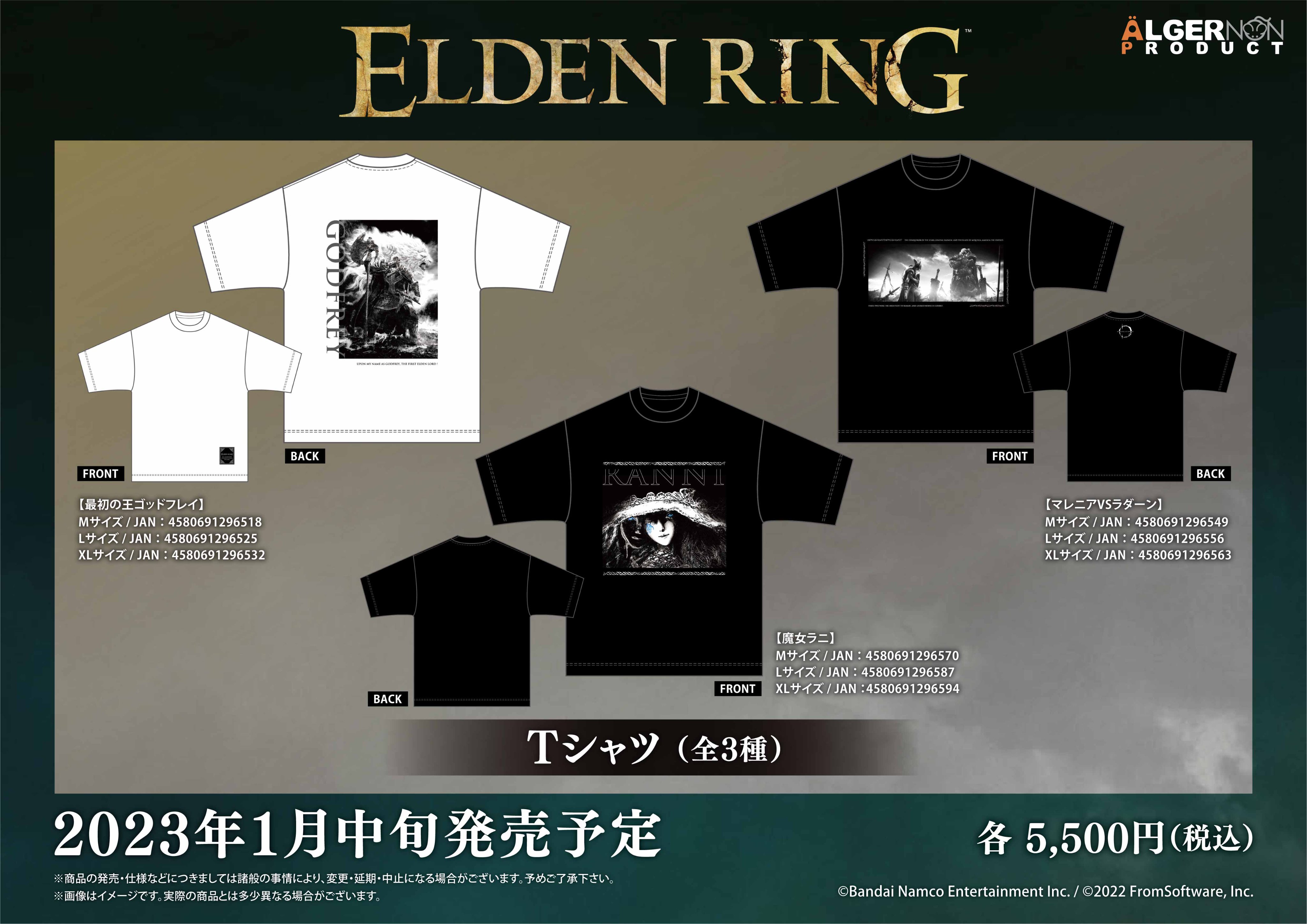 エルデンリング ラバーマット ELDEN RING_ラバーマット【飛竜