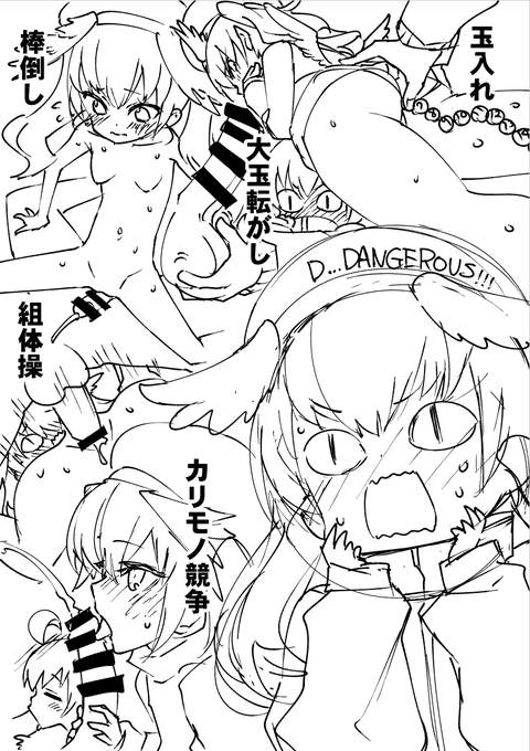 コハル脳内運動会
#ブルアカ 