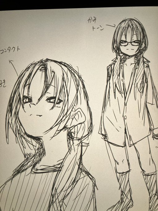 眼鏡キャラになりました 