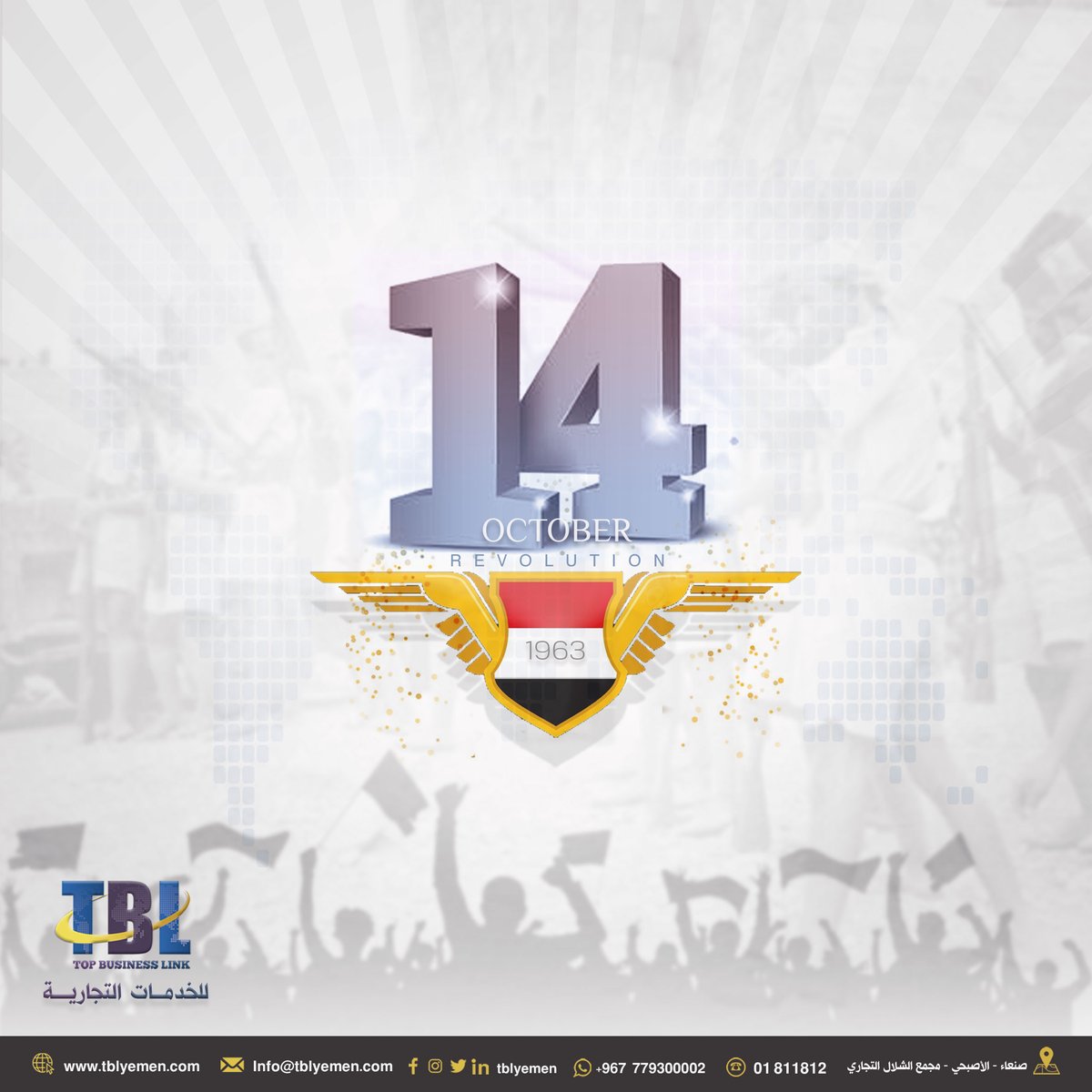TBLYemen's tweet photo. نهنى شعبنا اليمني بمناسبة الذكرى الـ 59 لعيد #14_اكتوبر المجيد
#TBLDecore 
#TBLMarketing https://t.co/Pa8olXap5v
