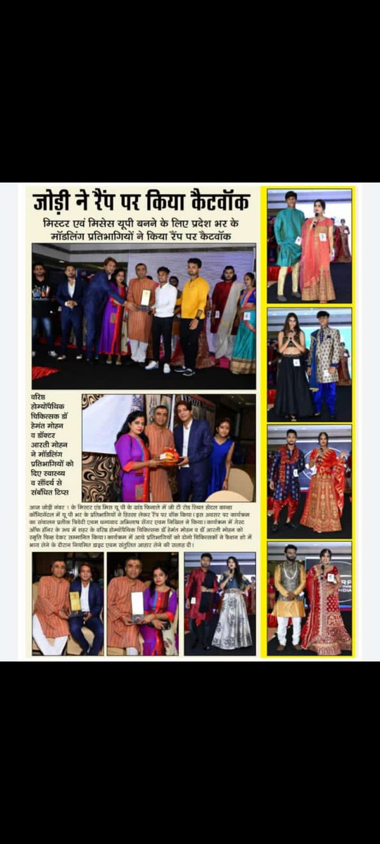 NiketMahato2's tweet photo. Winners of Mr and Miss jodi no. 1 

Kanpur show.
#WINNER #model #aniket_lifestyles https://t.co/F9xQvIhXld