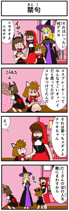イライラしたり嫌な事があった時は キャシーとナツキにおまかせ  #キャシーとわたし 第44話 キャシーとハロウィン  9日間朝7時に4コマを公開 6日目〜  #ほのぼの #4コマ漫画 #マンガが読めるハッシュタグ #ほっこり #漫画 #マンガ #ハロウィン #4コママンガ #manga #comics