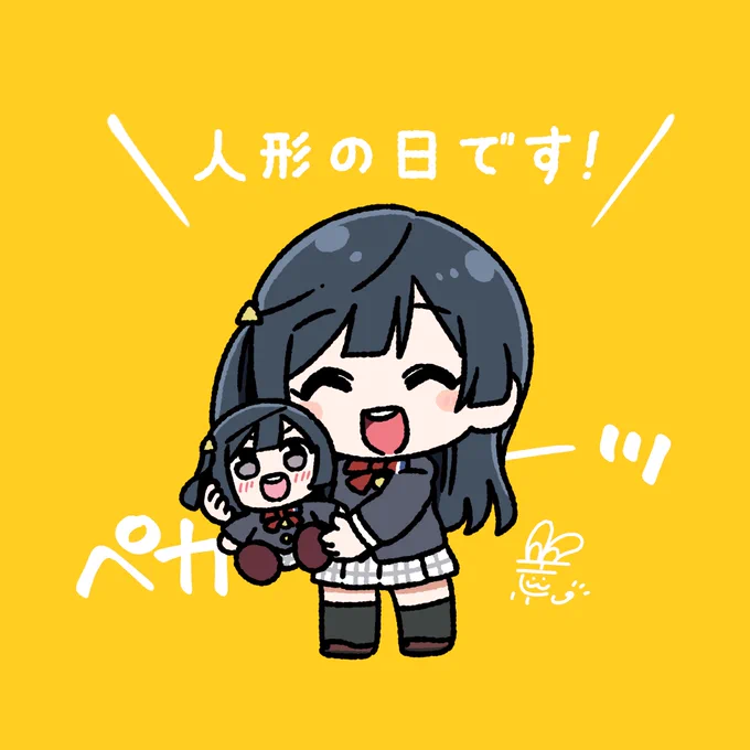#おはようペカペカせつ菜ちゃん 