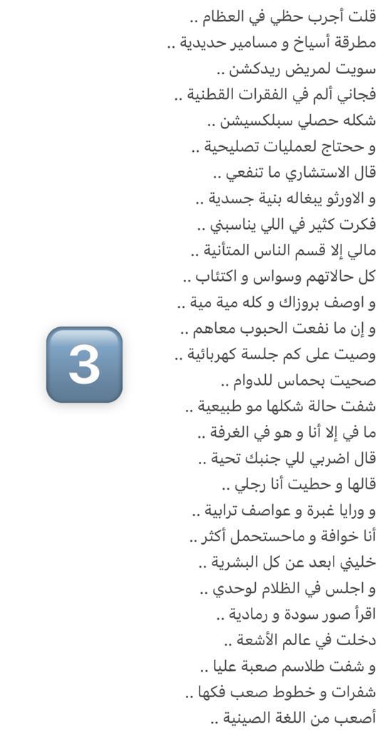 Elaf_Faisal's tweet photo. معلومة مايعرفها عني الكثير إني اكتب شعر وخاصة الحلمنتيشي 😁
كنت ألقي في الحفل الختامي كل سنة شعر حلمنتيشي بمواضيع مختلفة 😂 هذا مثال قدمته سنة تخرجي من كلية أم القرى يحكي معاناة وحدة مو عارفة إيش تتخصص وختمتها بمدح لكليتي اللي افتخر بها
التكملة في التغريدة اللي بعدها .. https://t.co/nNSRdOgOFM