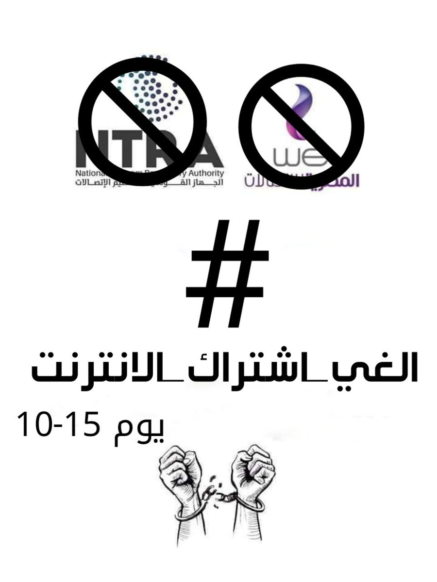 HusseinEg3's tweet photo. #الغى_اشتراك_الانترنت
قوم الغي اشتراك النت من وي ✘ https://t.co/I4Zv8iDidi