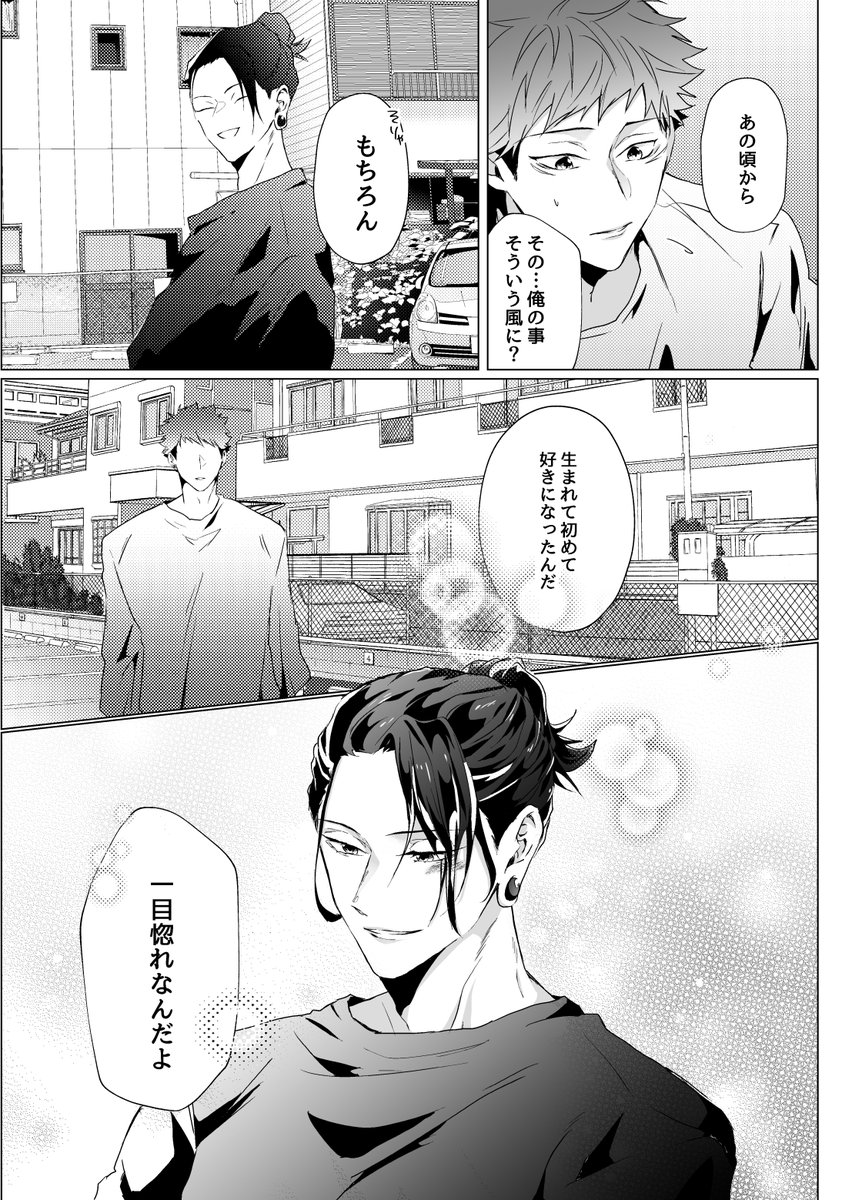 オメガバ最強虎サンド⑰
続きすぐに上げます🏖️ 