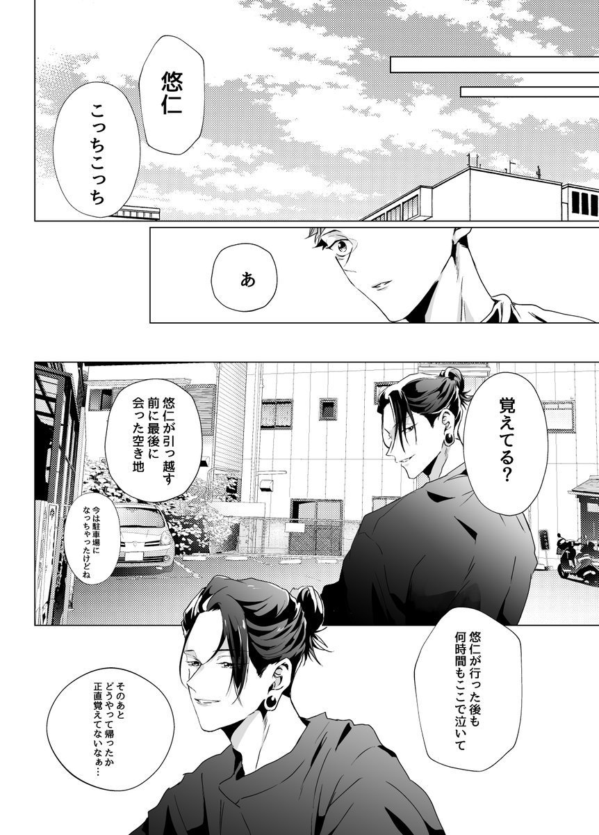 オメガバ最強虎サンド⑰
続きすぐに上げます🏖️ 