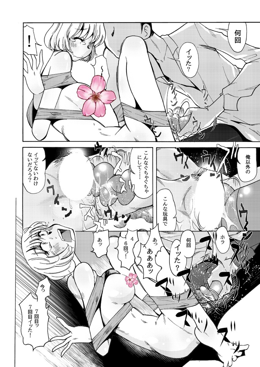 (3/3)
※Twitter 一括アップくんより送信
https://t.co/Czqvq5ByXm 