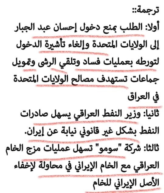 اتهام دولي لوزير النفط والماليه وكاله