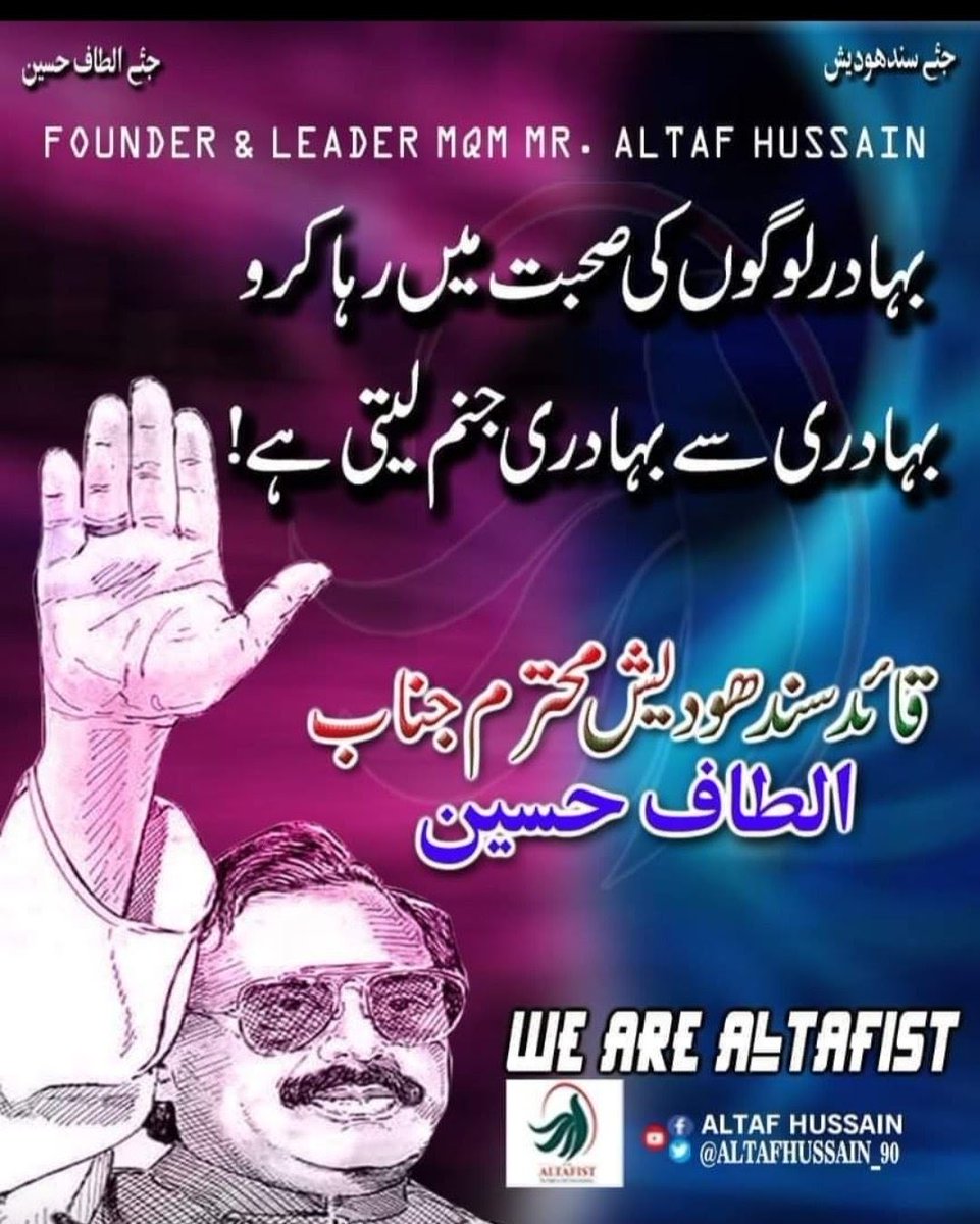 Sohail417006271's tweet photo. @sfaisal_hussain @SajidFa76895081 #AltafNeedsJustice 
#AltafIsOnlySolution https://t.co/yms0RcOQoX
