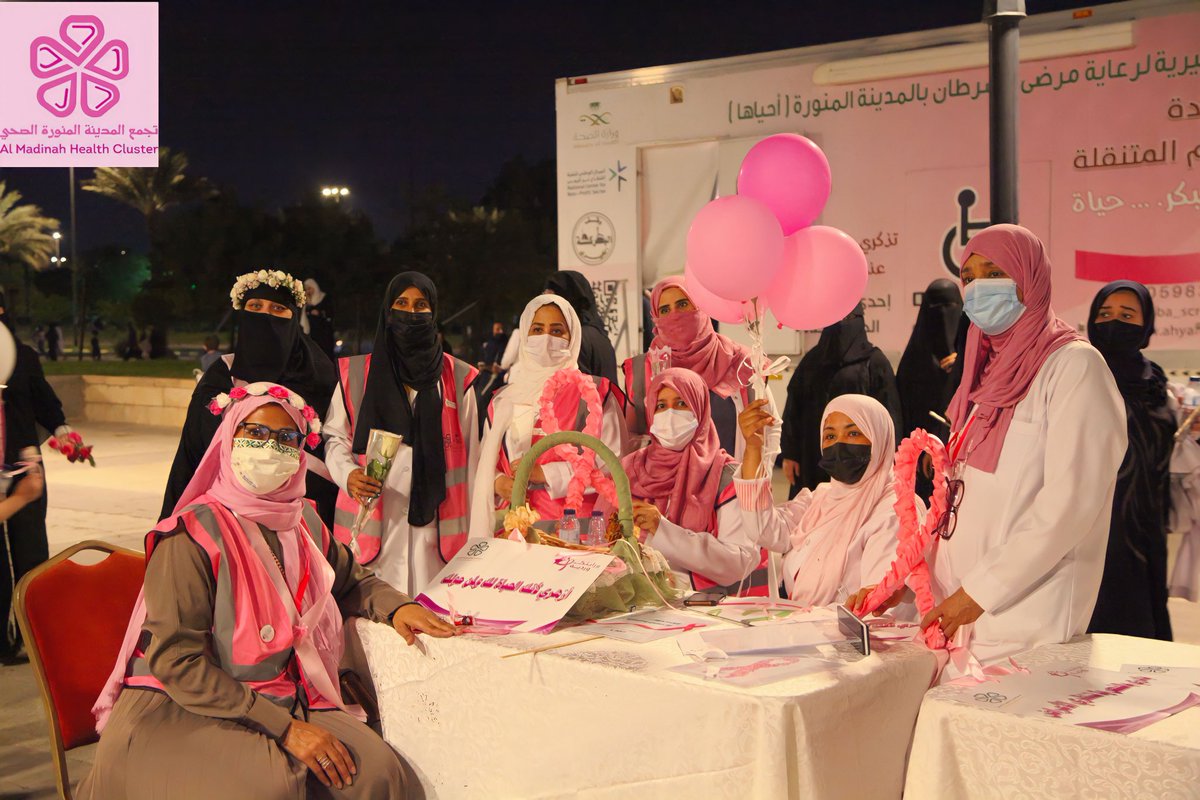 med_cluster's tweet photo. انطلقت مساء اليوم بالحي التراثي بحديقة الملك فهد المركزية مسيرة #رايتك_ورديه والتي نظمها #تجمع_المدينة_الصحي بالتعاون مع جمعية أحياها ونادي هايكينق المدينة النسائي وذلك للتوعية بأهمية الكشف المبكر لسرطان الثدي .

#المدينة_المنورة https://t.co/pvy0CfqNWO