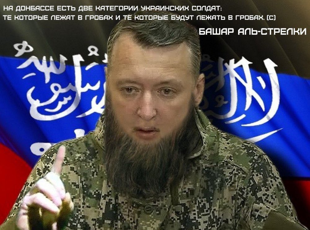 SrbskyRus's tweet photo. According to a few sources, Strelkov has actually made it to the battlefield and is leading a volunteer unit rn. His boomer friends are saying that he’s on a business trip rn. I don’t know what’s real. I’ll just pretend that this is him rn https://t.co/AyT2GPSqPo