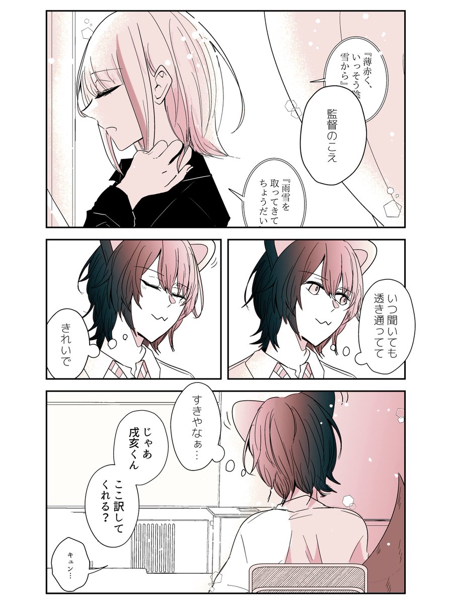 Ιz先生(監督兼任)とtκくん 