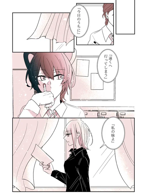 Ιz先生(監督兼任)とtκくん 